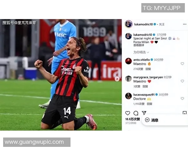 魔笛40岁依旧拼搏新赛季仅缺席1场助米兰夺第3克罗地亚稳居榜首