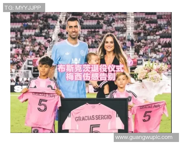 梅西续约迈阿密至2028巴萨U40时代落幕布斯克茨阿尔巴退役在即