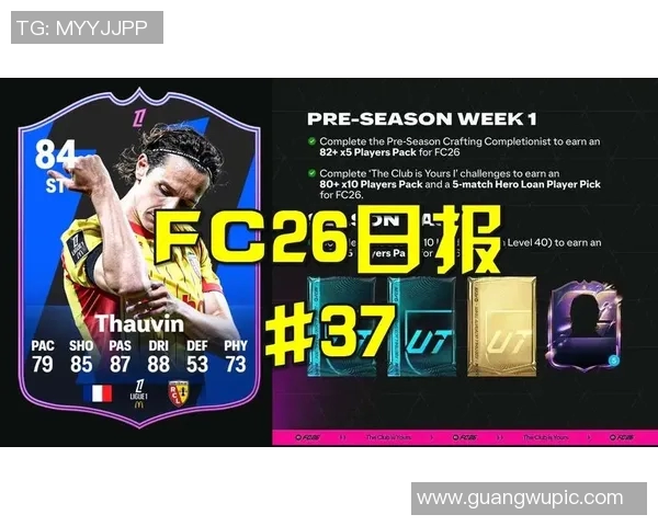 托万时隔七年重返巅峰荣膺法甲九月最佳球员称号