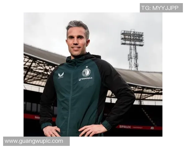 范佩西执教费耶诺德欧战开局两场零进球创队史新低