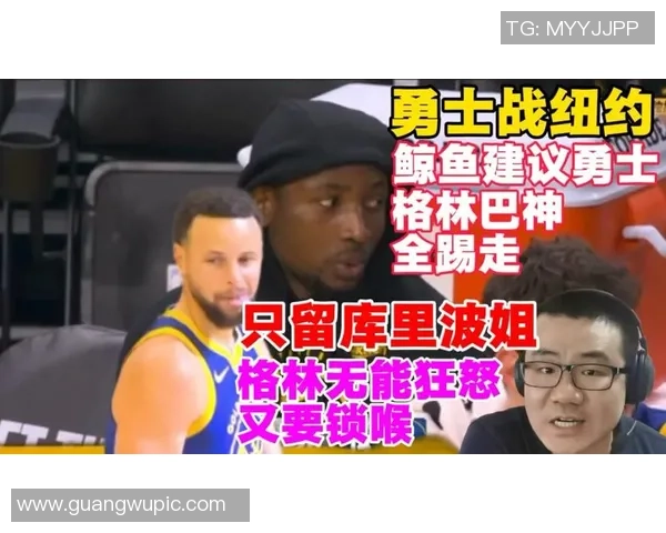 徐静雨建议勇士重建整体气质交易策略应以库里为核心进行调整