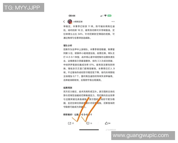 智利公司向欧足联索赔1800万镑指控剽窃欧冠新赛制 智利公司向欧足联索赔1800万镑指控剽窃欧冠新赛制