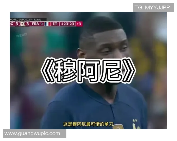 穆阿尼留守热刺尤文图斯今夏再度追求引援计划